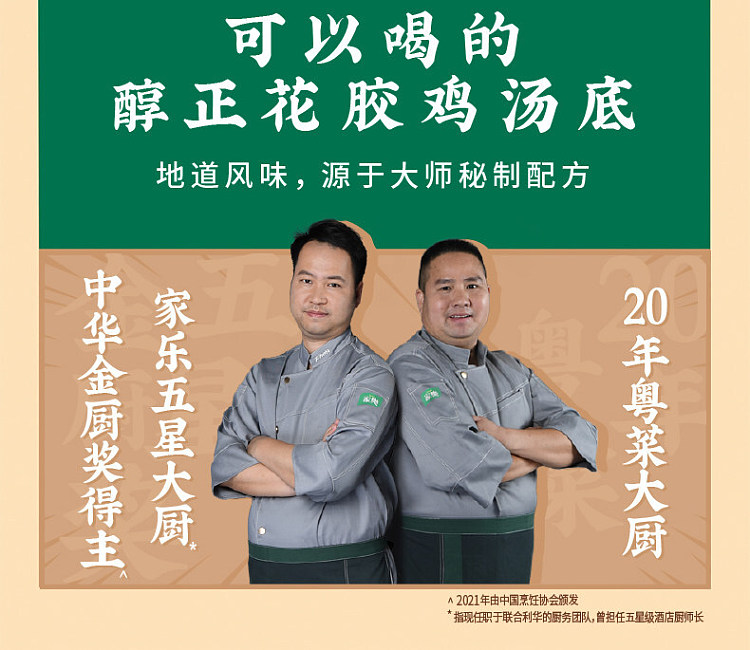 knorr-hot-pot-soup-ingredients-chicken-in-golden-soup-with-fish-maw-182g-3