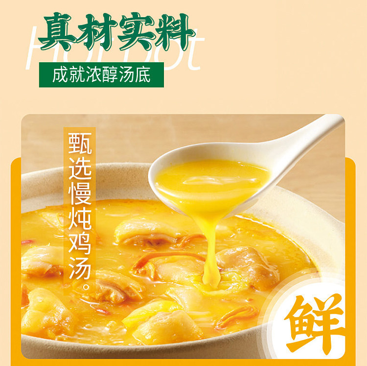 knorr-hot-pot-soup-ingredients-chicken-in-golden-soup-with-fish-maw-182g-4