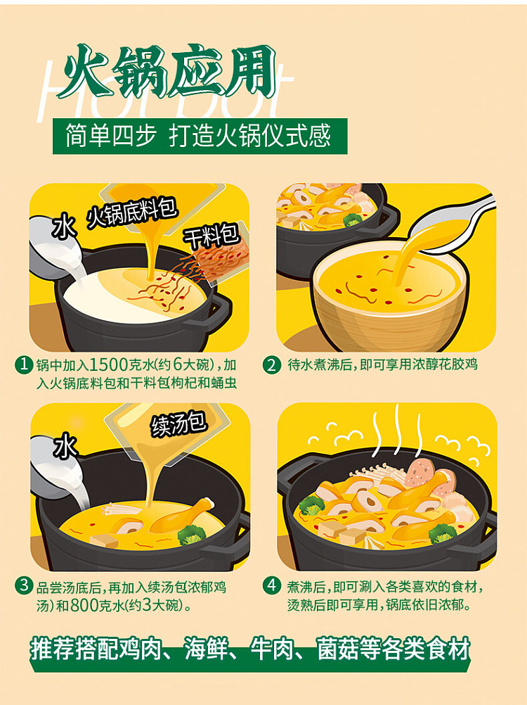 knorr-hot-pot-soup-ingredients-chicken-in-golden-soup-with-fish-maw-182g-8
