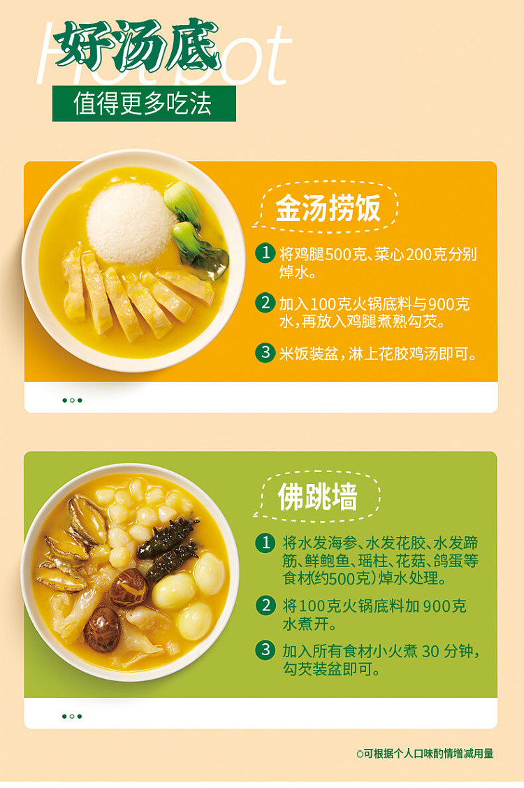 knorr-hot-pot-soup-ingredients-chicken-in-golden-soup-with-fish-maw-182g-9