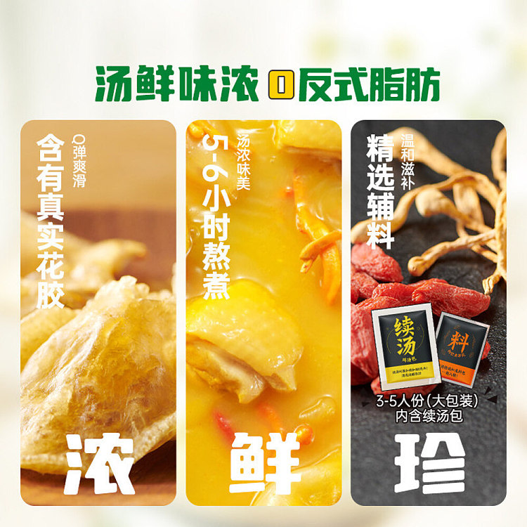 knorr-hot-pot-soup-ingredients-chicken-in-golden-soup-with-fish-maw-182g-2