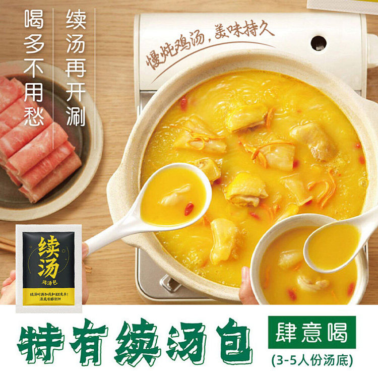 knorr-hot-pot-soup-ingredients-chicken-in-golden-soup-with-fish-maw-182g-3