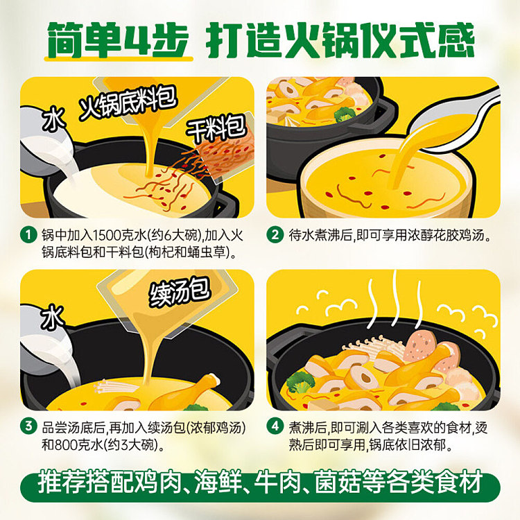 knorr-hot-pot-soup-ingredients-chicken-in-golden-soup-with-fish-maw-182g-4