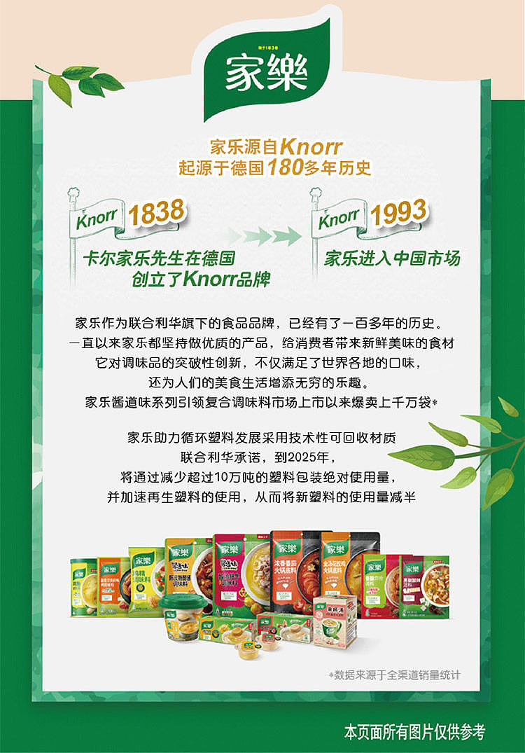knorr-hot-pot-base-canton-style-pepper-pork-belly-chicken-flavor-170g-14