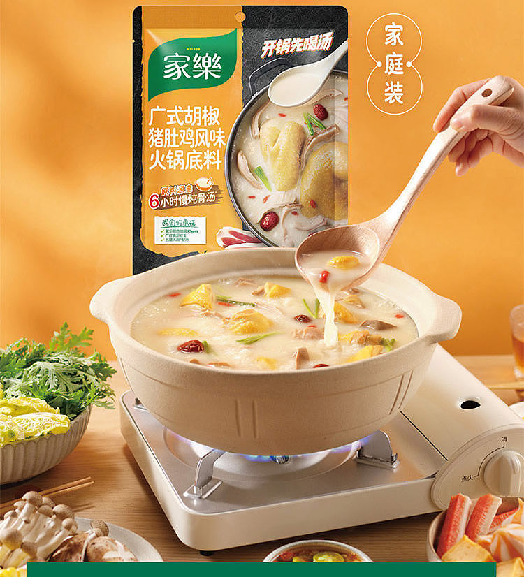 knorr-hot-pot-base-canton-style-pepper-pork-belly-chicken-flavor-170g-2