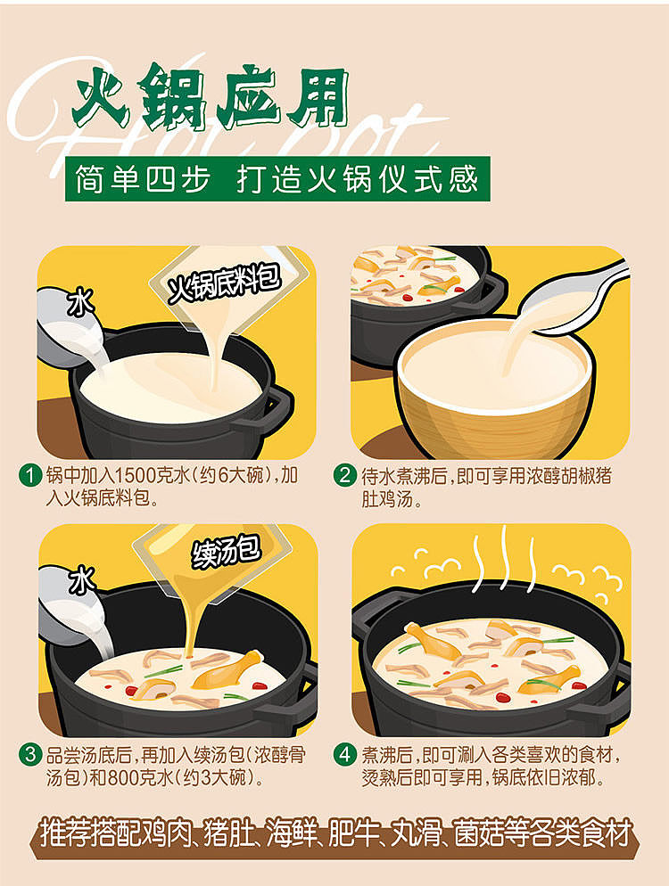 knorr-hot-pot-base-canton-style-pepper-pork-belly-chicken-flavor-170g-8