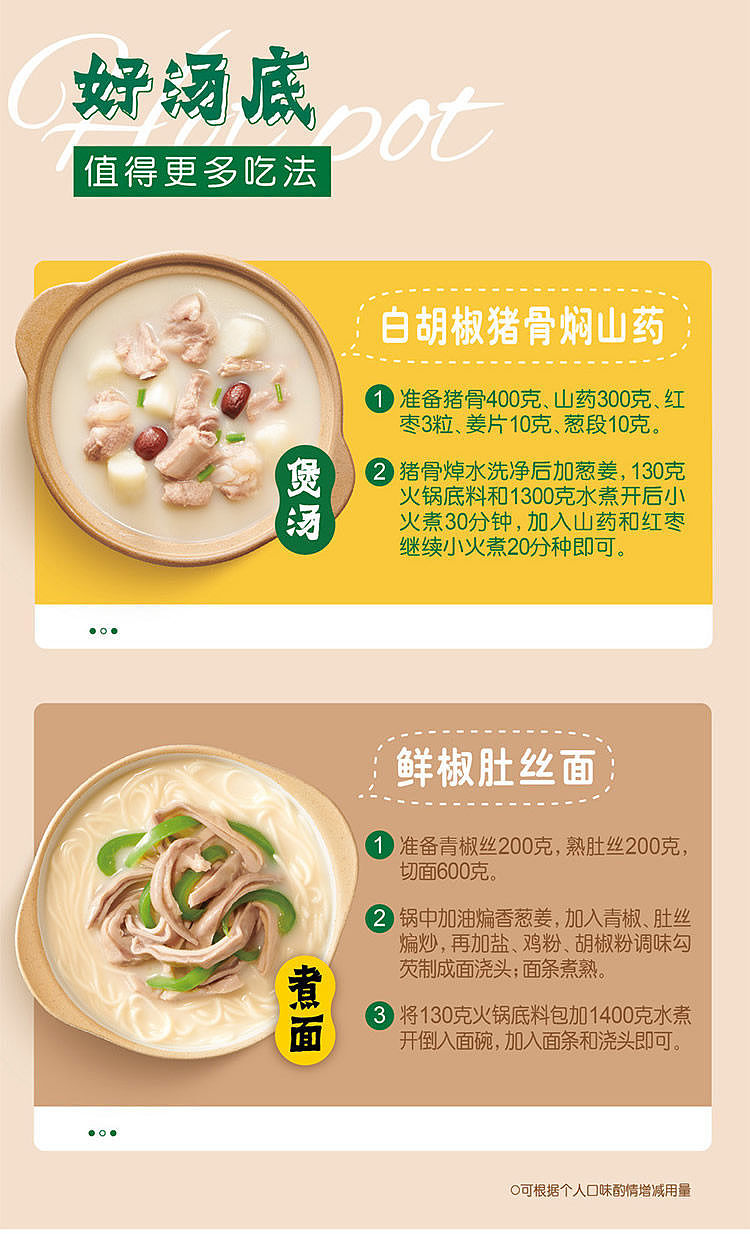 knorr-hot-pot-base-canton-style-pepper-pork-belly-chicken-flavor-170g-9