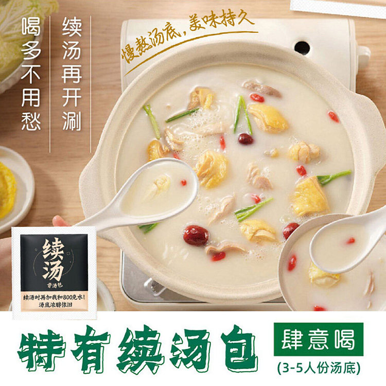 knorr-hot-pot-base-canton-style-pepper-pork-belly-chicken-flavor-170g-2