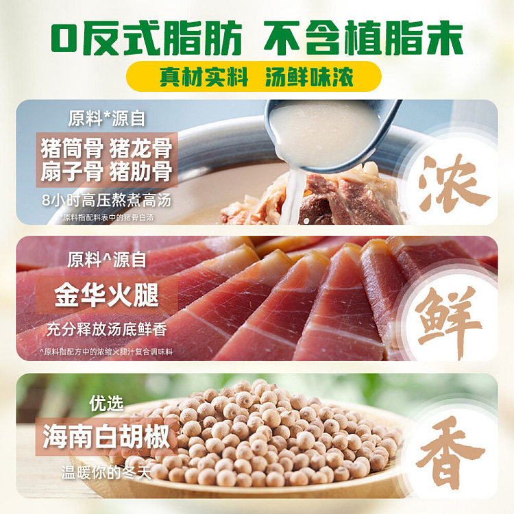 knorr-hot-pot-base-canton-style-pepper-pork-belly-chicken-flavor-170g-3