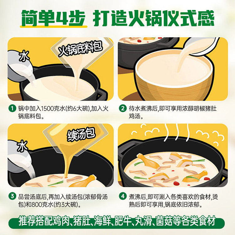 knorr-hot-pot-base-canton-style-pepper-pork-belly-chicken-flavor-170g-4