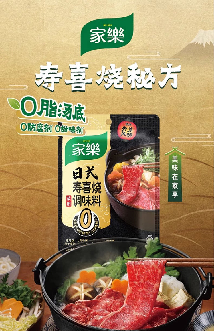 knorr-japanese-sukiyaki-seasoning-130g-1