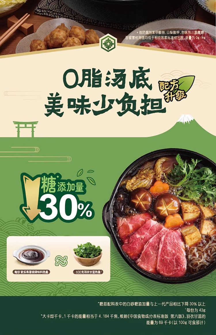 knorr-japanese-sukiyaki-seasoning-130g-2