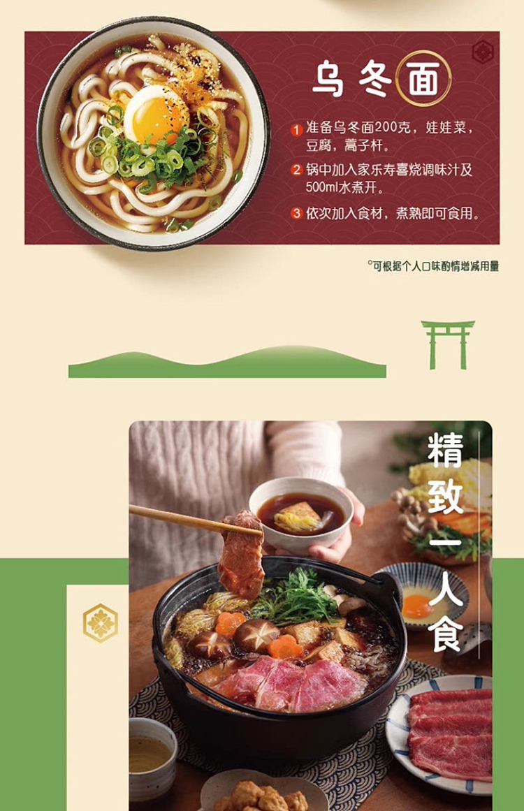 knorr-japanese-sukiyaki-seasoning-130g-6