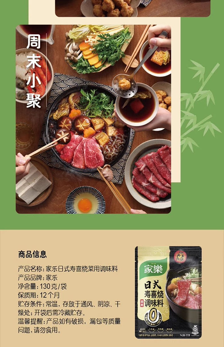 knorr-japanese-sukiyaki-seasoning-130g-7