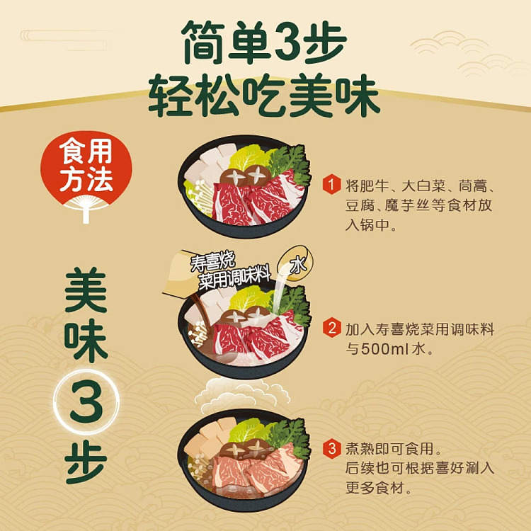 knorr-japanese-sukiyaki-seasoning-130g-2