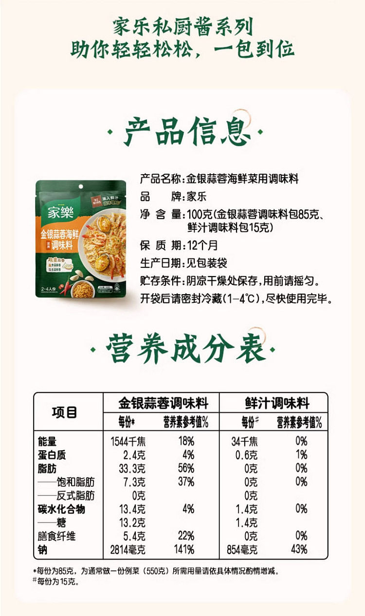 knorr-gold-silver-garlic-seafood-vegetable-seasoning-100g-10