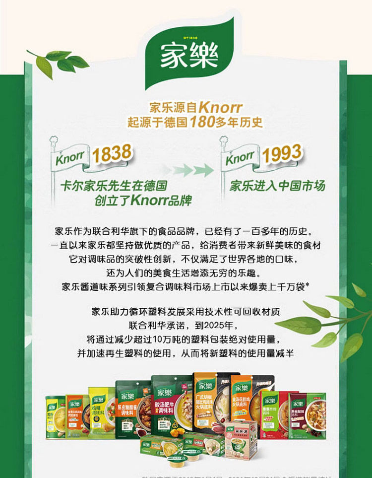 knorr-gold-silver-garlic-seafood-vegetable-seasoning-100g-12
