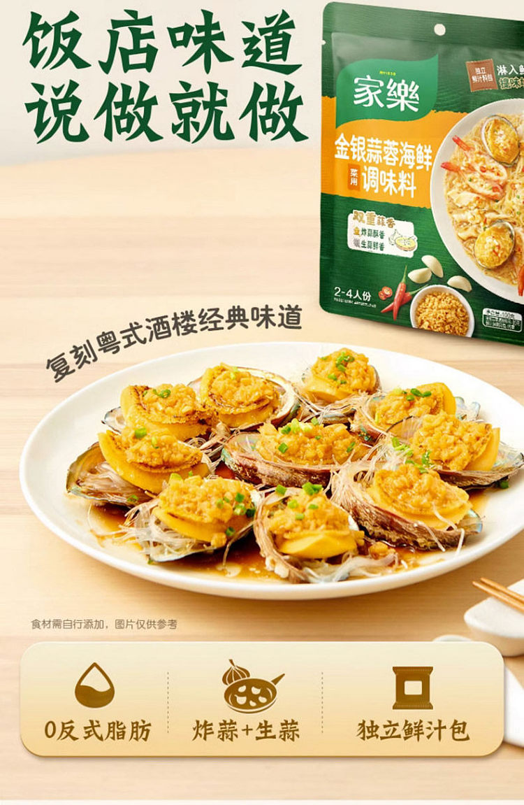 knorr-gold-silver-garlic-seafood-vegetable-seasoning-100g-2