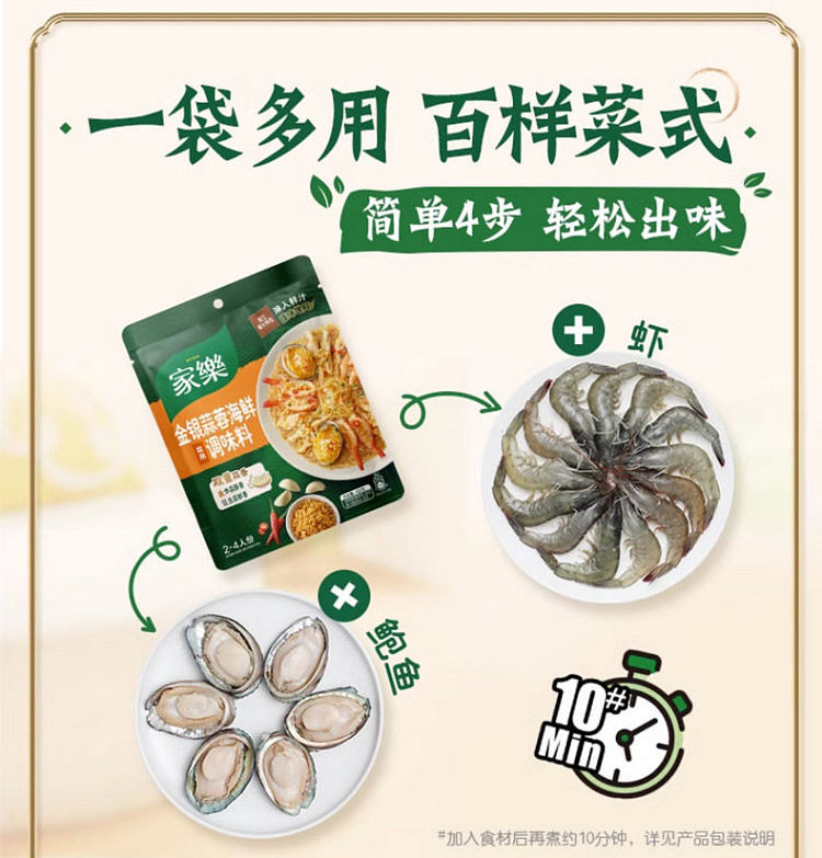 knorr-gold-silver-garlic-seafood-vegetable-seasoning-100g-7