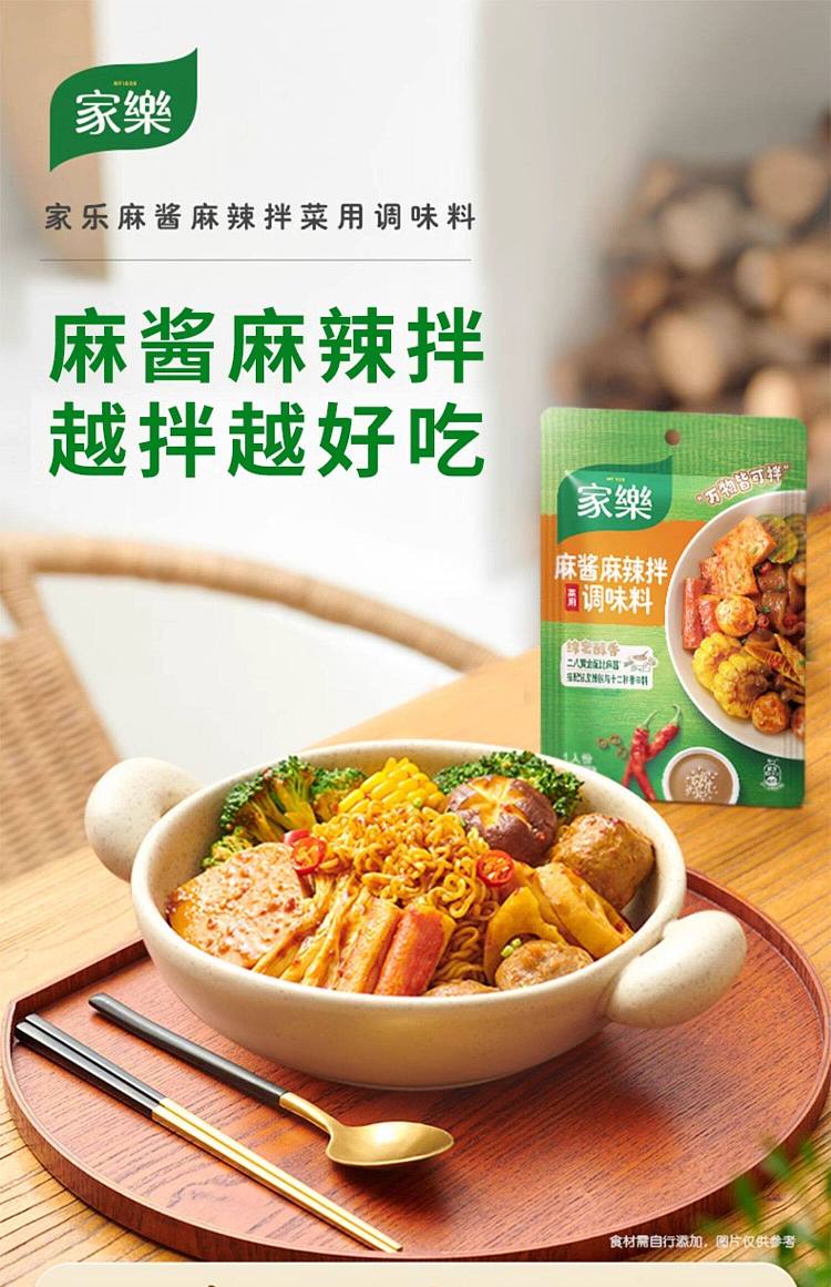 knorr-sesame-sauce-spicy-mixed-vegetable-seasoning-60g-1