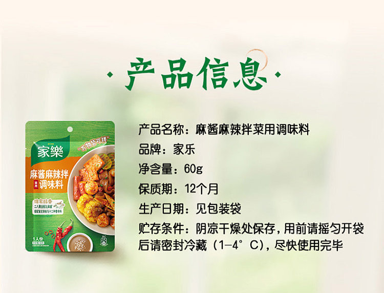knorr-sesame-sauce-spicy-mixed-vegetable-seasoning-60g-7