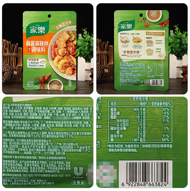 knorr-sesame-sauce-spicy-mixed-vegetable-seasoning-60g-8