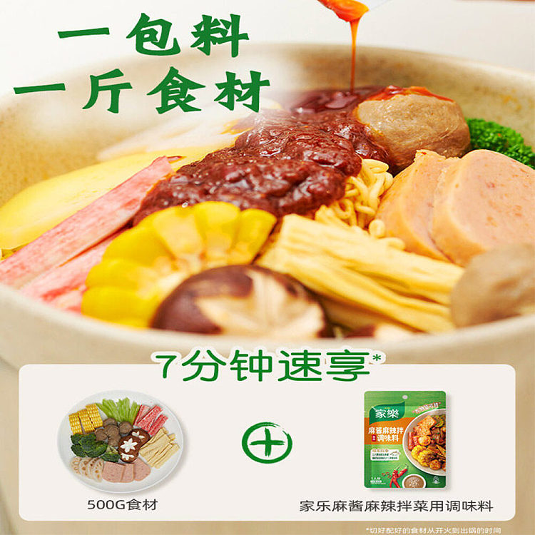 knorr-sesame-sauce-spicy-mixed-vegetable-seasoning-60g-3