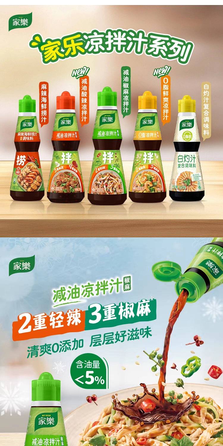 knorr-reduced-oil-cold-sauce-pepper-seasoning-230g-1