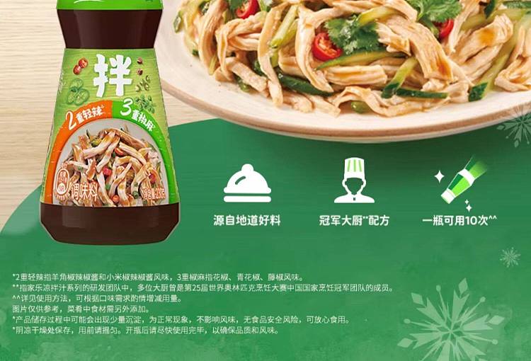 knorr-reduced-oil-cold-sauce-pepper-seasoning-230g-2