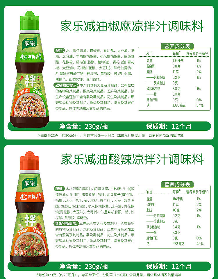 knorr-reduced-oil-cold-sauce-pepper-seasoning-230g-4