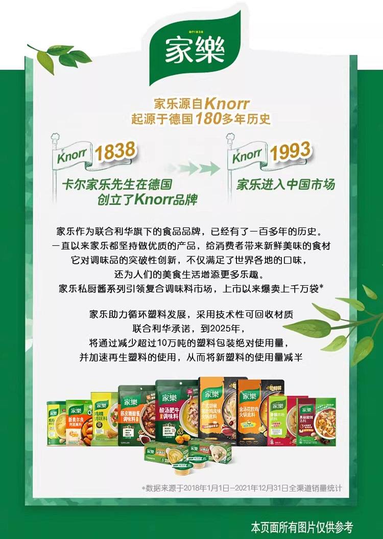 knorr-reduced-oil-cold-sauce-pepper-seasoning-230g-5