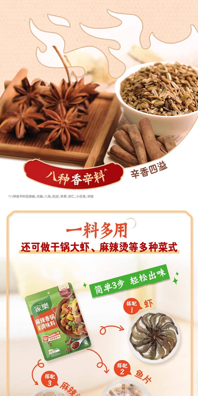 knorr-spicy-hot-pot-vegetable-seasoning-170g-4