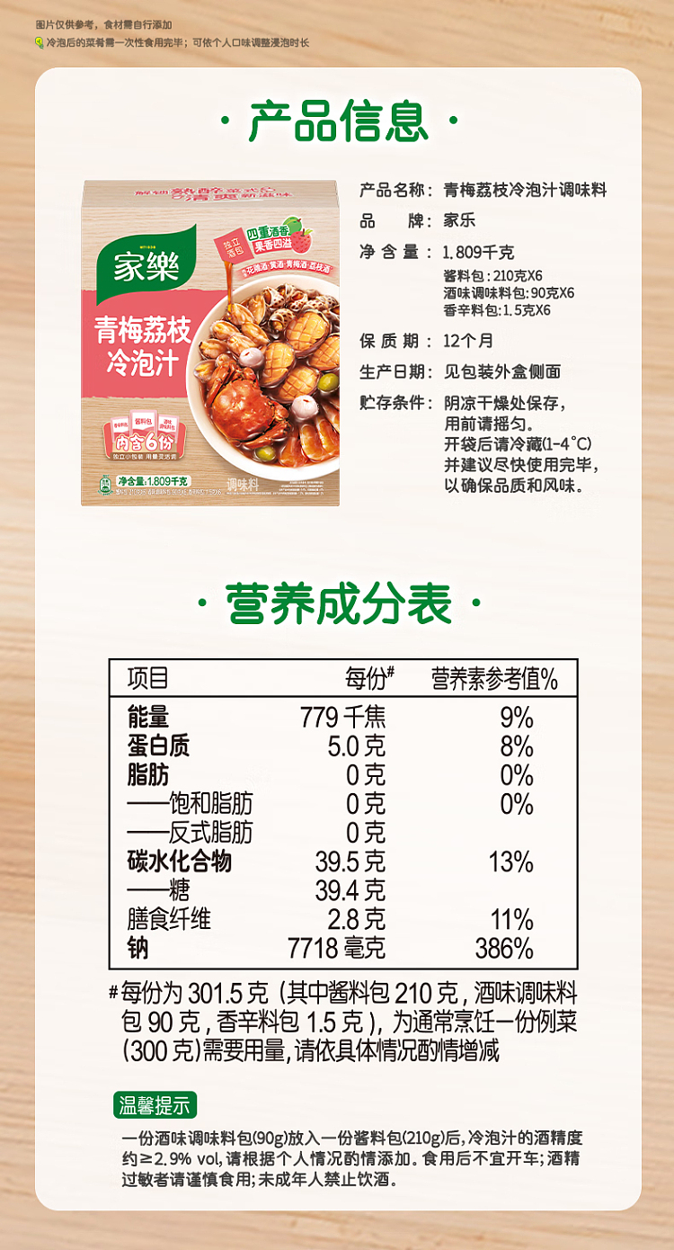 costco-kai-shi-ke-china-jiale-plum-lychee-flavored-cold-brew-juice-3015g6-bottles-4