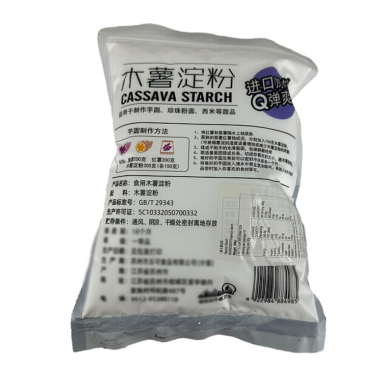 three-monkeys-tapioca-starch-500g-2