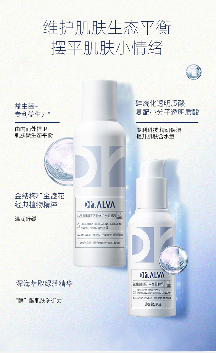 dr-ail-probiotic-essence-balance-repair-water-ii-140ml-11