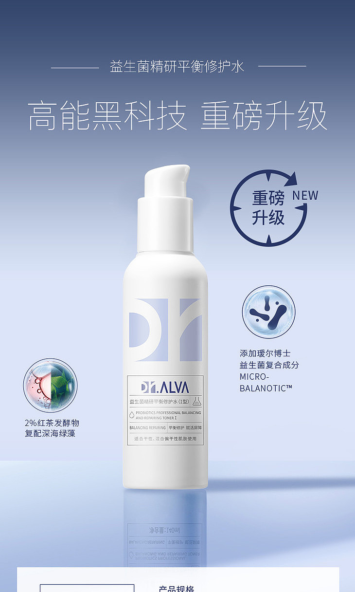dr-ail-probiotic-essence-balance-repair-water-ii-140ml-2