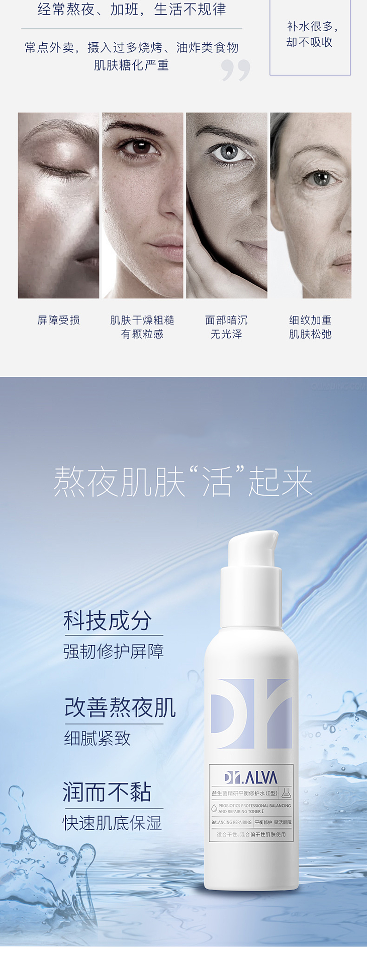 dr-ail-probiotic-essence-balance-repair-water-ii-140ml-4