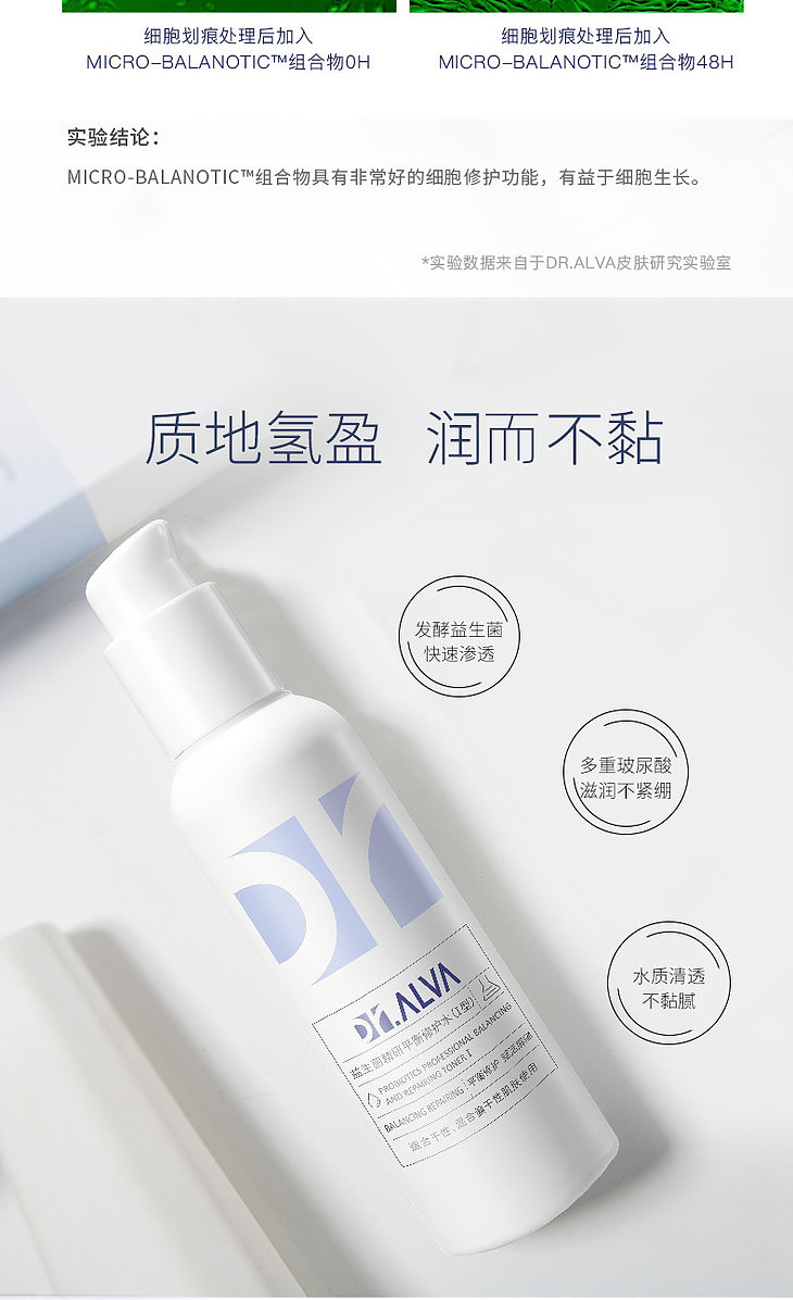dr-ail-probiotic-essence-balance-repair-water-ii-140ml-7