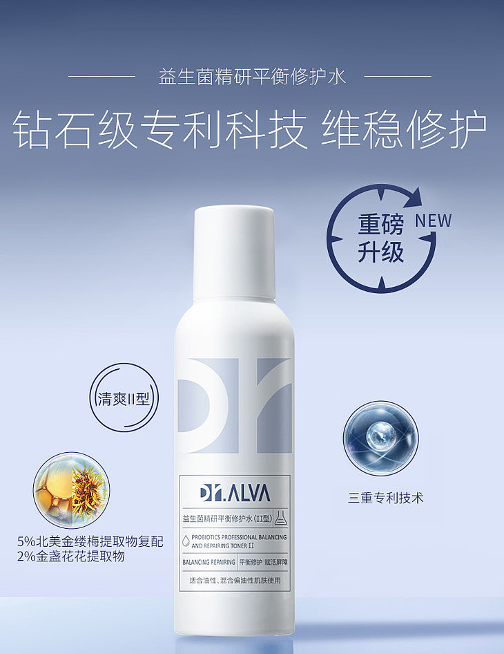 dr-ail-probiotic-essence-balance-repair-water-ii-140ml-9
