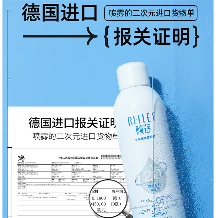 yilian-hyaluronic-acid-deep-hydration-mist-version-20-300ml-20