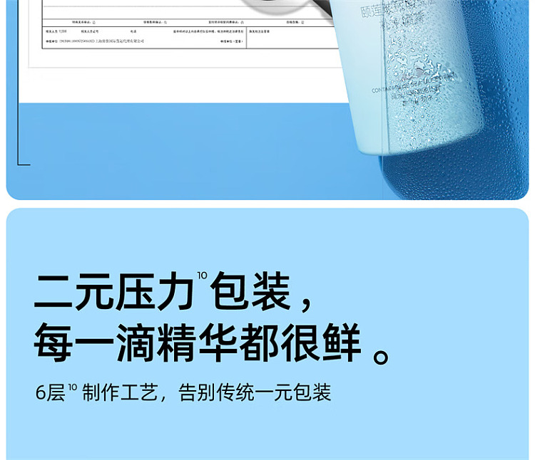 yilian-hyaluronic-acid-deep-hydration-mist-version-20-300ml-21
