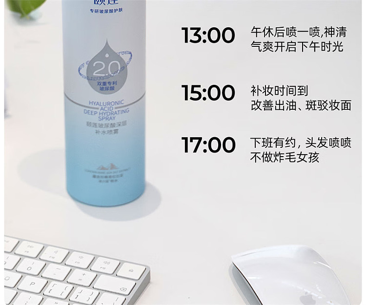yilian-hyaluronic-acid-deep-hydration-mist-version-20-300ml-24