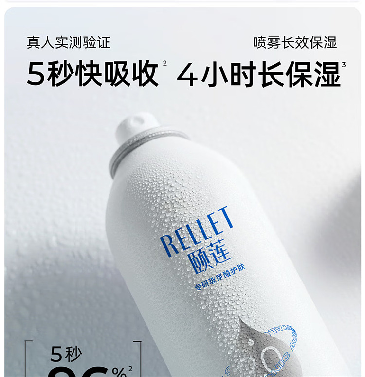 yilian-hyaluronic-acid-deep-hydration-mist-version-20-300ml-7