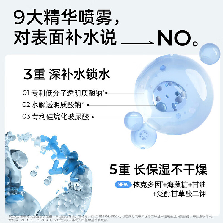yilian-hyaluronic-acid-deep-hydration-mist-version-20-300ml-3