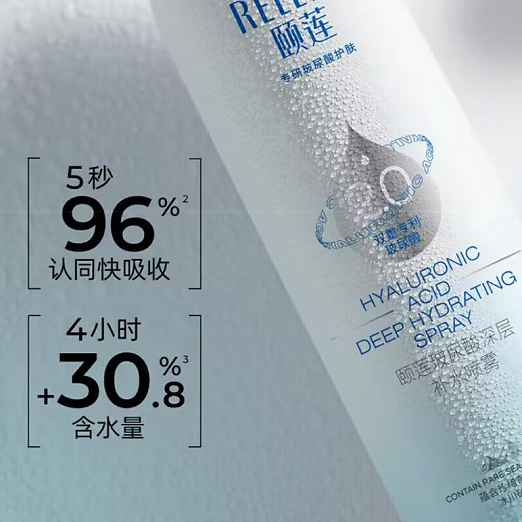 yilian-hyaluronic-acid-deep-hydration-mist-version-20-300ml-4