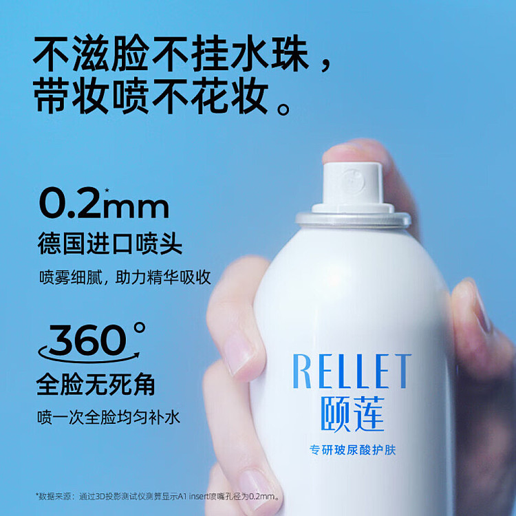 yilian-hyaluronic-acid-deep-hydration-mist-version-20-300ml-5