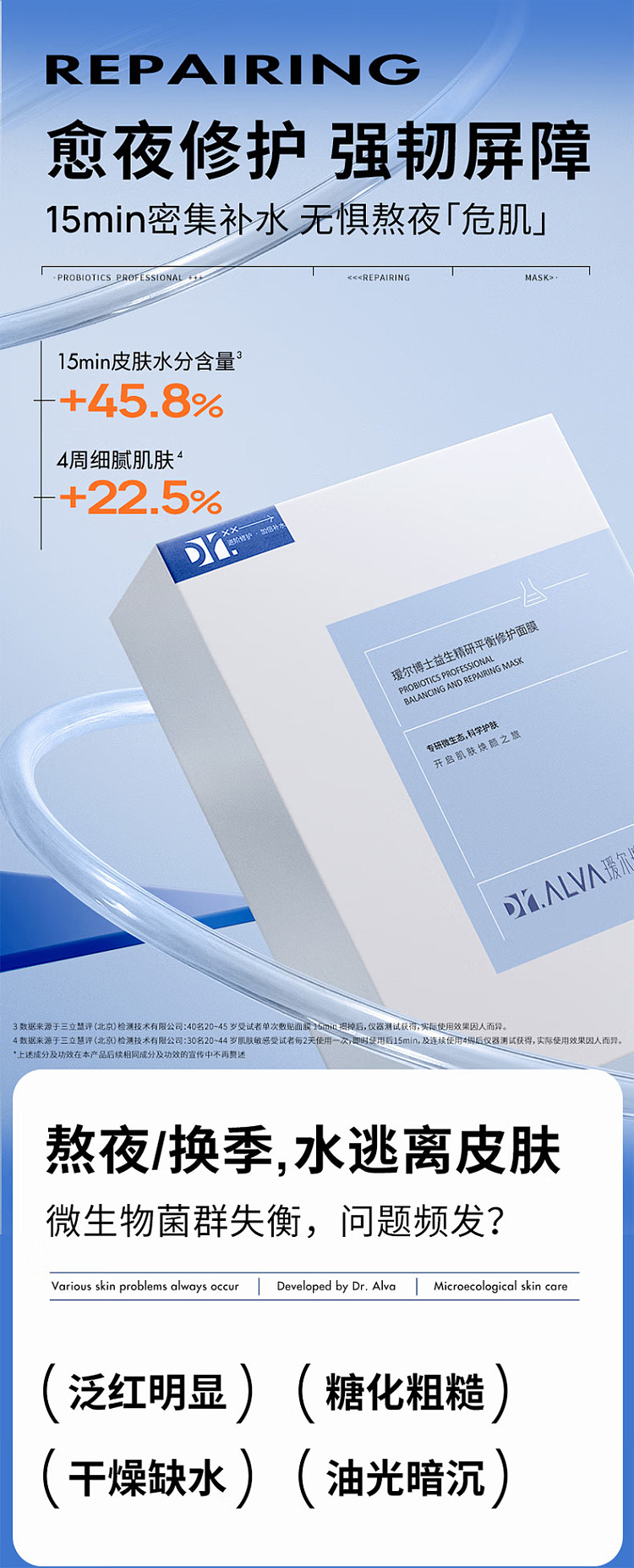dr-aier-probiotic-repairing-mask-10pcs-box-2