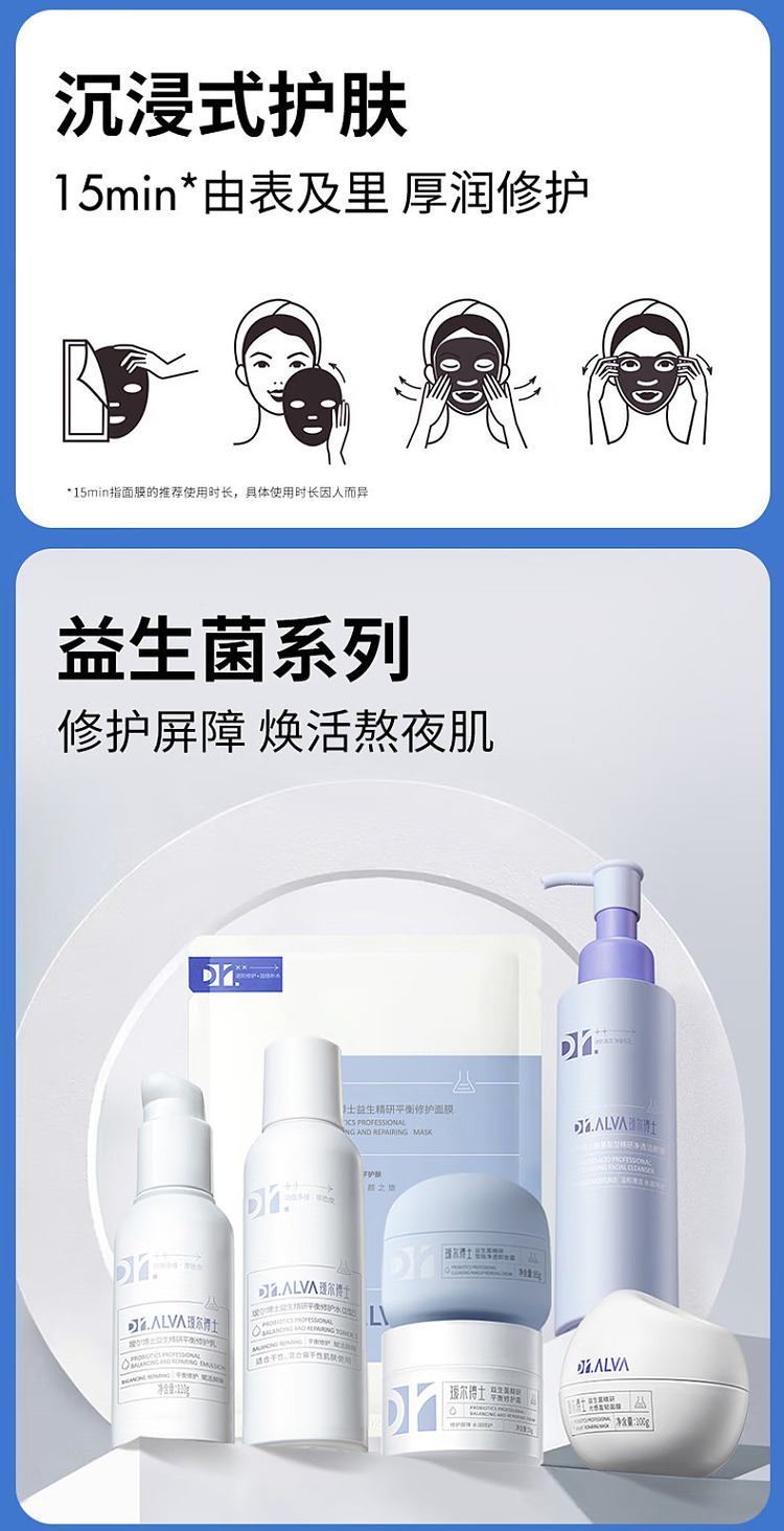 dr-aier-probiotic-repairing-mask-10pcs-box-9