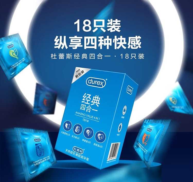 durex-condoms-classic-four-in-one-18-pack-1