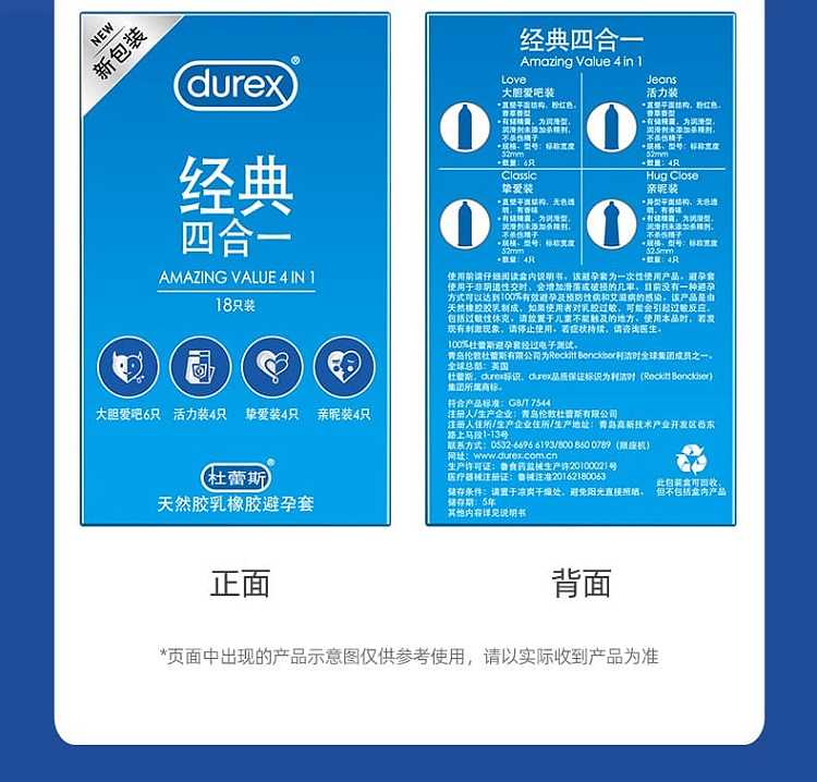 durex-condoms-classic-four-in-one-18-pack-12